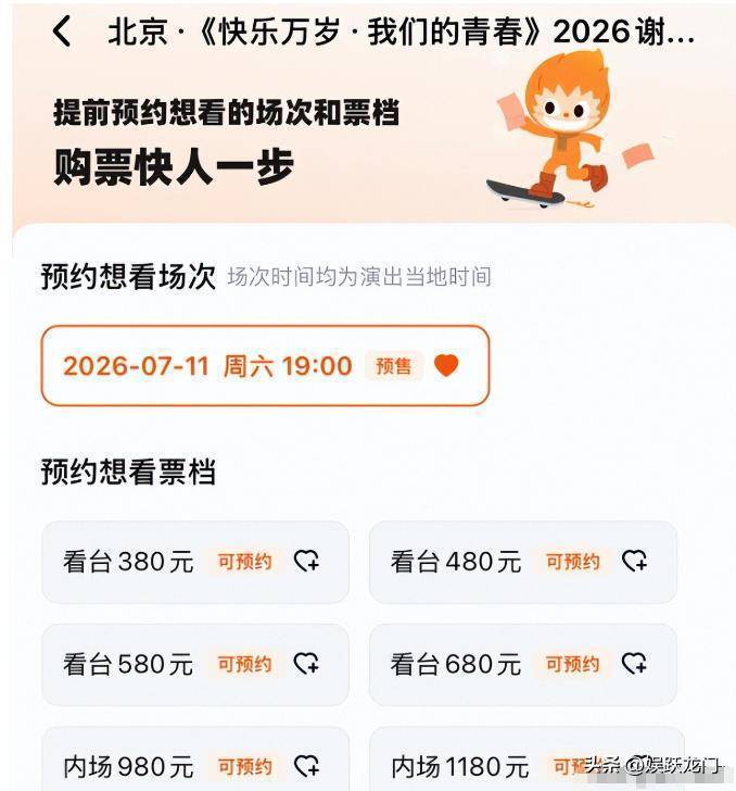 谢娜巡演引发争议,官方迅速表态:回忆与商业的界限在哪? 第12张 谢娜巡演引发争议,官方迅速表态:回忆与商业的界限在哪? 第12张