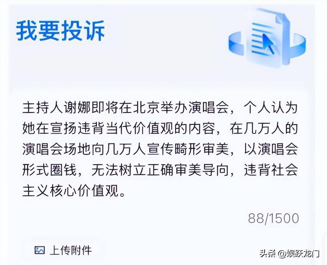 谢娜巡演引发争议,官方迅速表态:回忆与商业的界限在哪? 第14张 谢娜巡演引发争议,官方迅速表态:回忆与商业的界限在哪? 第14张