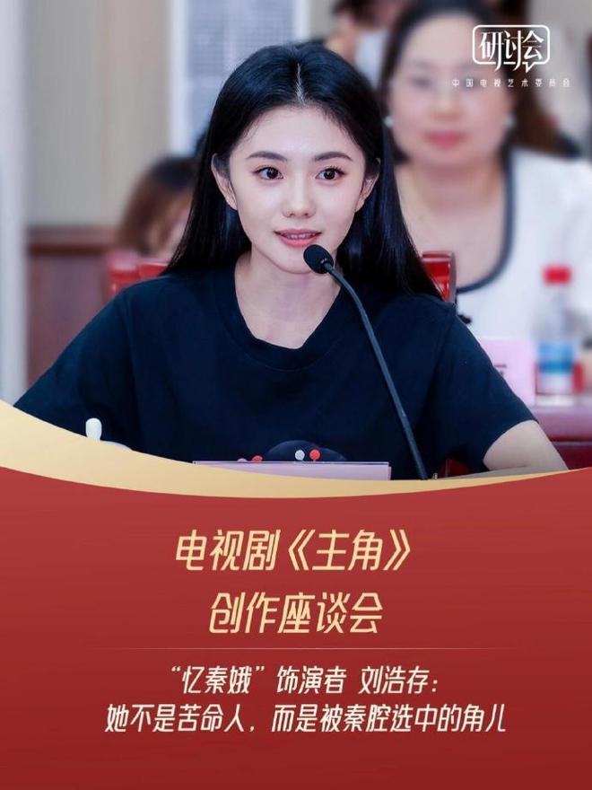 主角座谈会亮点:刘浩存真挚发言获赞,窦骁幽默引爆笑场 第5张 主角座谈会亮点:刘浩存真挚发言获赞,窦骁幽默引爆笑场 第5张