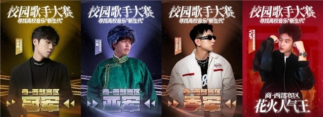 西部校园歌手大赛在种梦音乐推动下完美落幕 第7张 西部校园歌手大赛在种梦音乐推动下完美落幕 第7张