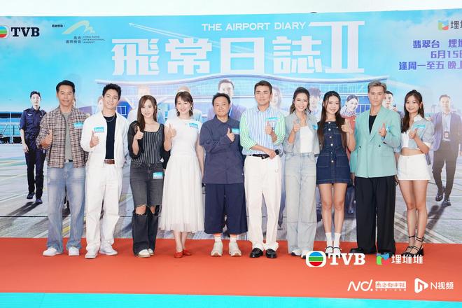飞常日志2开播在即，高海宁携主演团广州预热  第1张