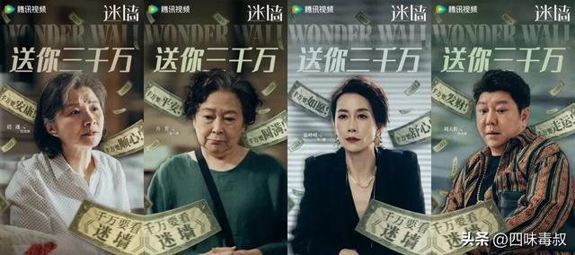 迷墙让我释然:焦虑在观影后悄然消散 第14张 迷墙让我释然:焦虑在观影后悄然消散 第14张