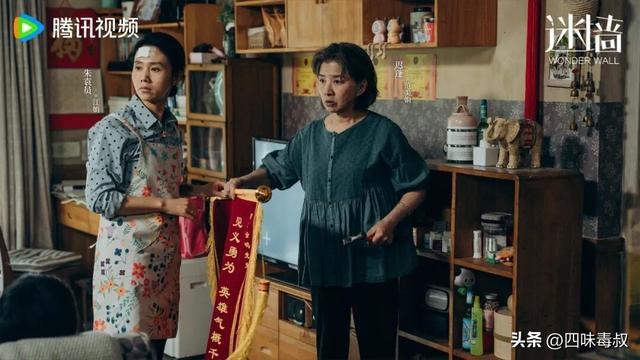 迷墙让我释然:焦虑在观影后悄然消散 第19张 迷墙让我释然:焦虑在观影后悄然消散 第19张