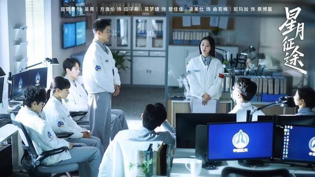 星月征途讲述航天新人追梦星空,展现集体奋斗与成长 第1张 星月征途讲述航天新人追梦星空,展现集体奋斗与成长 第1张