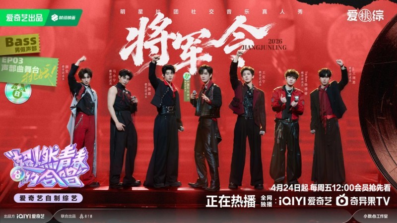 青春合唱团全力迎考,高品质演绎一半一半顺利晋级 第3张 青春合唱团全力迎考,高品质演绎一半一半顺利晋级 第3张