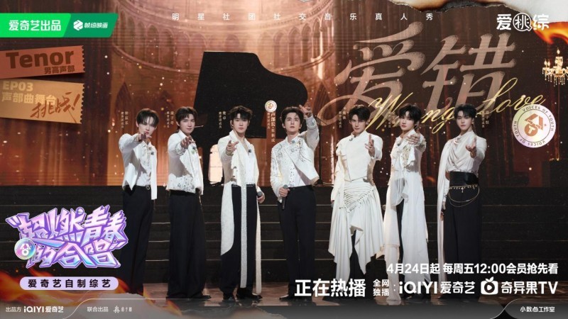 青春合唱团全力迎考,高品质演绎一半一半顺利晋级 第4张 青春合唱团全力迎考,高品质演绎一半一半顺利晋级 第4张