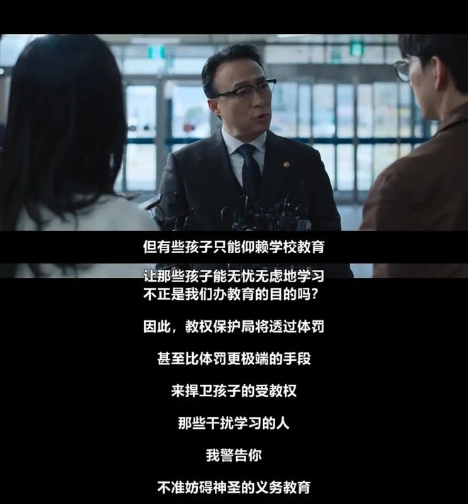 铁拳教育:缺乏教育权力保护,个人权益如何自保? 第3张 铁拳教育:缺乏教育权力保护,个人权益如何自保? 第3张