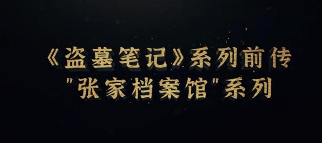 主角落幕,新剧门槛飙升:三部新作开播,各具槽点 第28张 主角落幕,新剧门槛飙升:三部新作开播,各具槽点 第28张