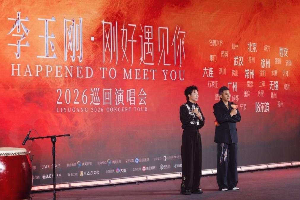 李玉刚2026巡演启动,首站常州8月7日开唱