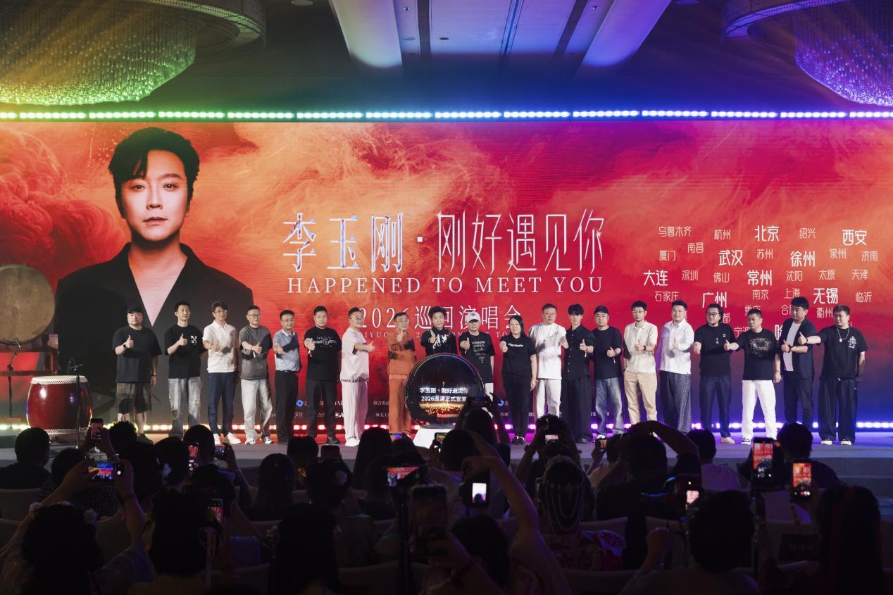李玉刚2026巡演启动,首站常州8月7日开唱
