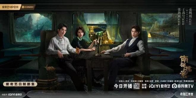 南部档案开播，南洋探险与六城谜案交织