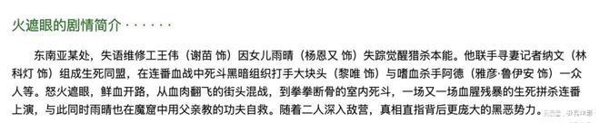 五强激战至虚脱,全程无言,年度最狠电影登场