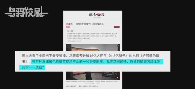 新加坡因给阿嬷的情书指责中国统战,引发争议