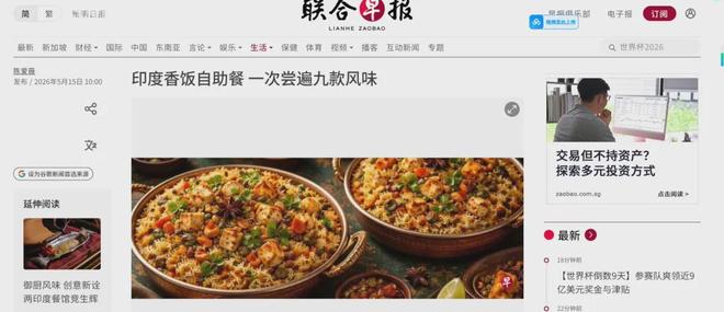 新加坡因给阿嬷的情书指责中国统战，引发争议  第13张