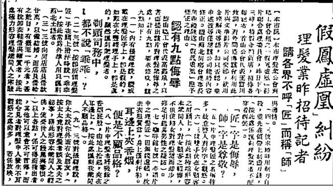 假凤虚凰风波成营销契机,孤本重现石川细说往事 第14张 假凤虚凰风波成营销契机,孤本重现石川细说往事 第14张