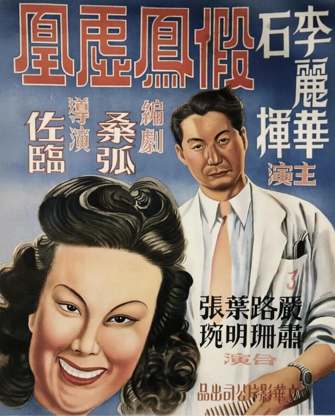 假凤虚凰风波成营销契机,孤本重现石川细说往事 第3张 假凤虚凰风波成营销契机,孤本重现石川细说往事 第3张