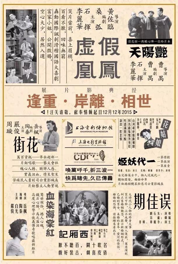 假凤虚凰风波成营销契机,孤本重现石川细说往事 第8张 假凤虚凰风波成营销契机,孤本重现石川细说往事 第8张