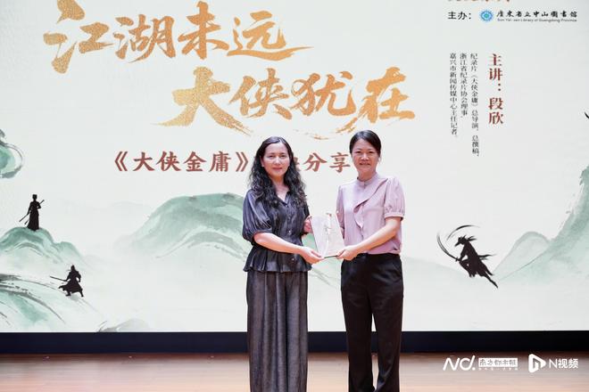 大侠金庸总导演于省图现身，揭秘武侠大师背后隐情  第2张