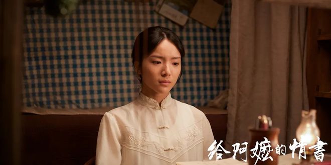 致外婆的信:褪色而错位的深情 第11张 致外婆的信:褪色而错位的深情 第11张