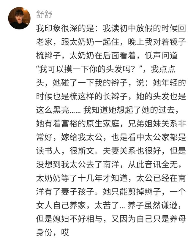 致外婆的信:褪色而错位的深情
