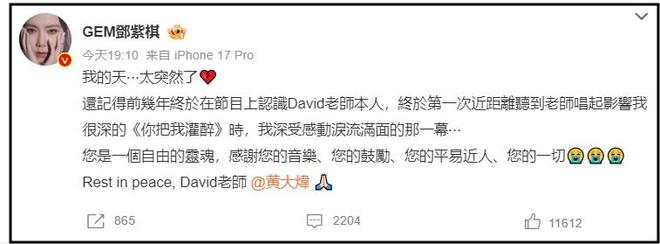 黄大炜家中离世，未婚无后，女友控诉姐姐引发遗产纠纷