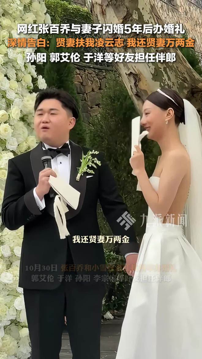 张百乔不再沉默！直面与小雪离婚传闻，现状浮出水面引关注  第5张