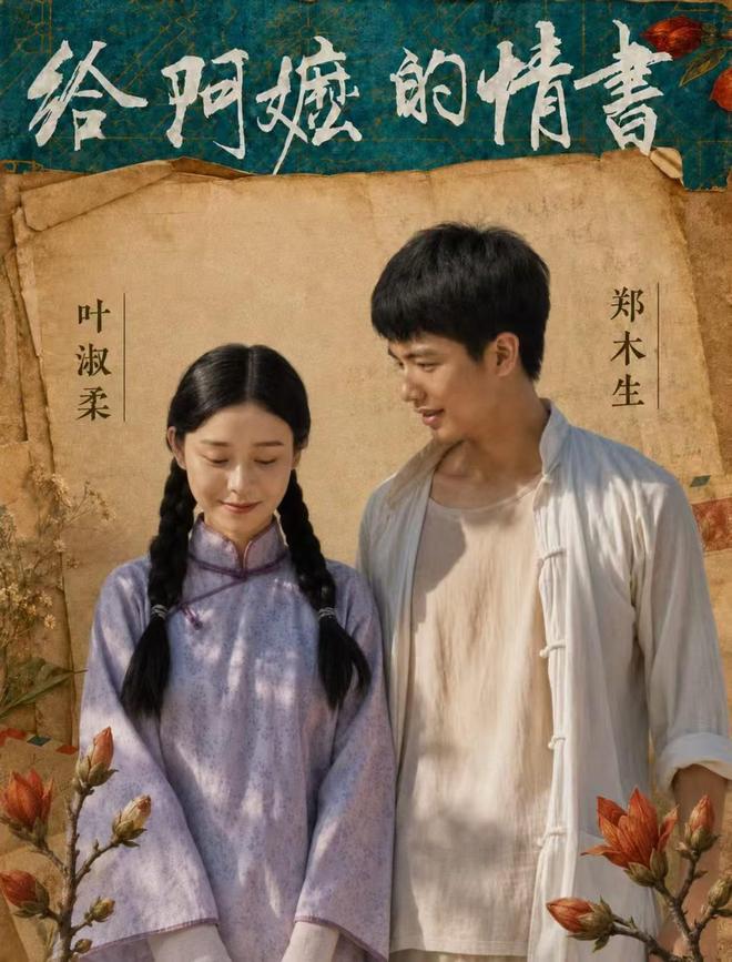 给阿嬷的情书狂揽14亿,主演王晓慧婉拒娱乐圈 第5张 给阿嬷的情书狂揽14亿,主演王晓慧婉拒娱乐圈 第5张