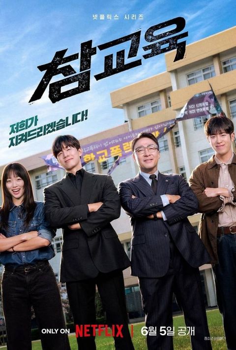 秦基周在Netflix新剧中饰演反差督察，铁拳教育演技获赞成新代表作  第2张