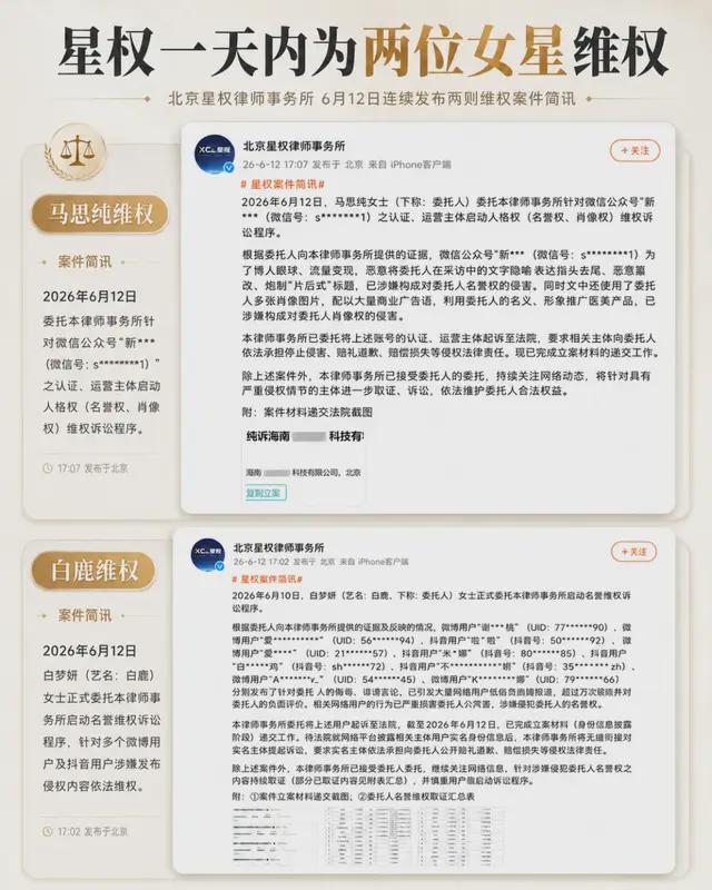 为什么这家律所总为明星发律师函?揭秘星权的艺人首选之谜 第1张 为什么这家律所总为明星发律师函?揭秘星权的艺人首选之谜 第1张