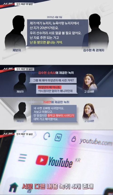 金秀贤案录音反转：警方认定AI合成，造假者被指索财要广告