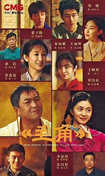 主角影评:扎根生活的艺术,以执着诠释信念 第1张 主角影评:扎根生活的艺术,以执着诠释信念 第1张