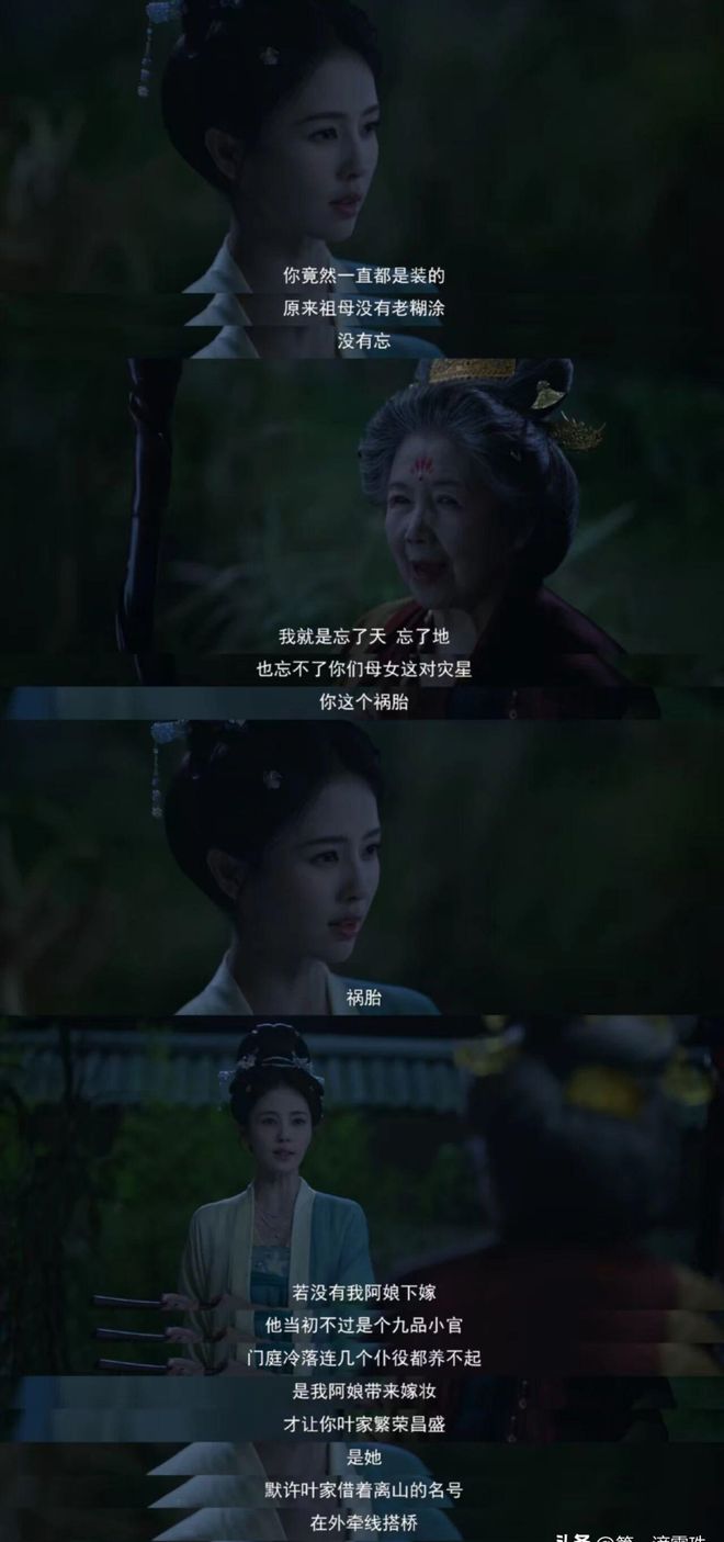 莫离中,老戏骨演绎国民母亲入木三分,古装反派更令人不寒而栗 第3张 莫离中,老戏骨演绎国民母亲入木三分,古装反派更令人不寒而栗 第3张