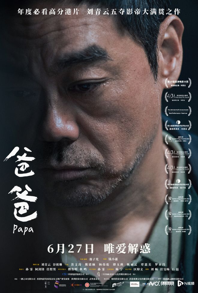导演翁子光独家专访:爸爸揭秘奇案片深层人性底色 第2张 导演翁子光独家专访:爸爸揭秘奇案片深层人性底色 第2张