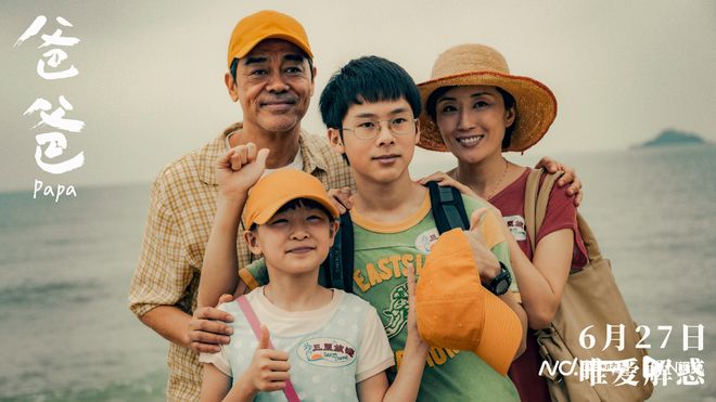 导演翁子光独家专访:爸爸揭秘奇案片深层人性底色 第5张 导演翁子光独家专访:爸爸揭秘奇案片深层人性底色 第5张