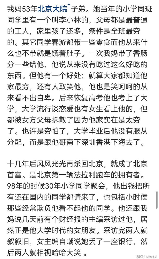 从底层到百亿:网友分享的传奇逆袭人生 第2张 从底层到百亿:网友分享的传奇逆袭人生 第2张
