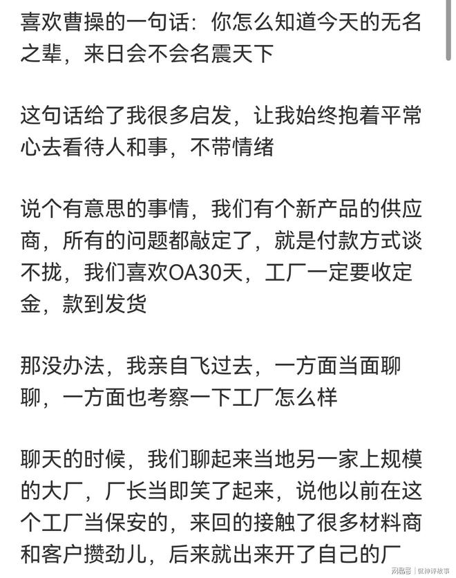 从底层到百亿:网友分享的传奇逆袭人生 第3张 从底层到百亿:网友分享的传奇逆袭人生 第3张