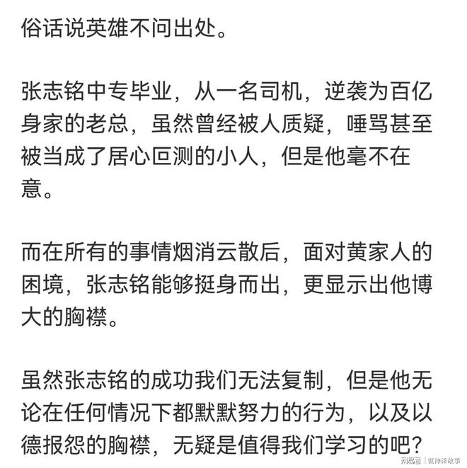 从底层到百亿:网友分享的传奇逆袭人生 第8张 从底层到百亿:网友分享的传奇逆袭人生 第8张