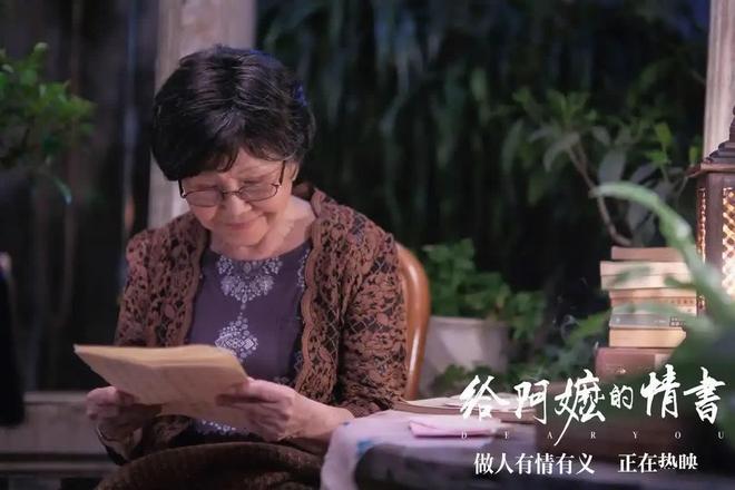 给阿嬷的情书开启全球二轮放映，将登陆澳美两国  第2张