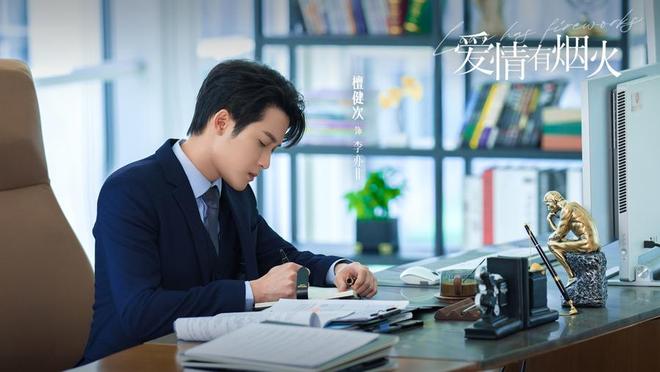 爱情有烟火登陆央视八套,檀健次王楚然携手主演 第3张 爱情有烟火登陆央视八套,檀健次王楚然携手主演 第3张