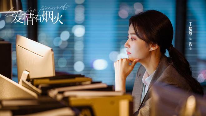 爱情有烟火登陆央视八套,檀健次王楚然携手主演 第4张 爱情有烟火登陆央视八套,檀健次王楚然携手主演 第4张
