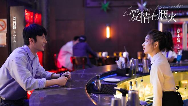 爱情有烟火登陆央视八套,檀健次王楚然携手主演 第8张 爱情有烟火登陆央视八套,檀健次王楚然携手主演 第8张