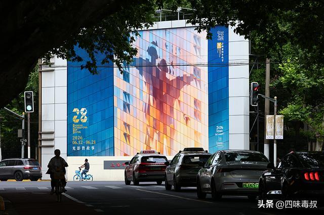 第28届上影节启幕：影人展望银幕新方向