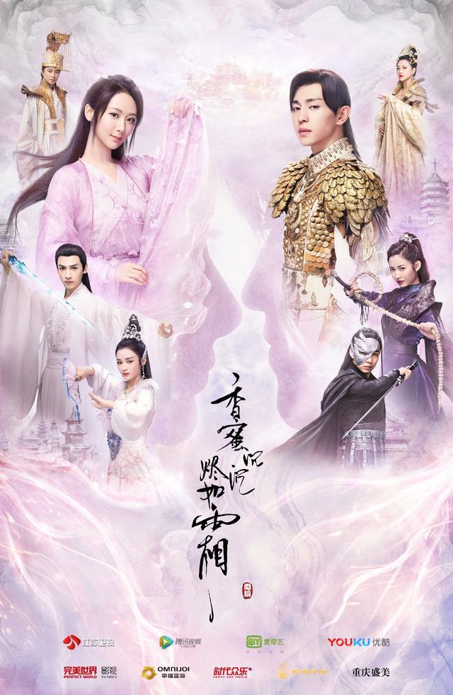 香蜜沉沉烬如霜开播即陷争议:虐恋竟改穿书搞笑风,网友热议 第1张 香蜜沉沉烬如霜开播即陷争议:虐恋竟改穿书搞笑风,网友热议 第1张