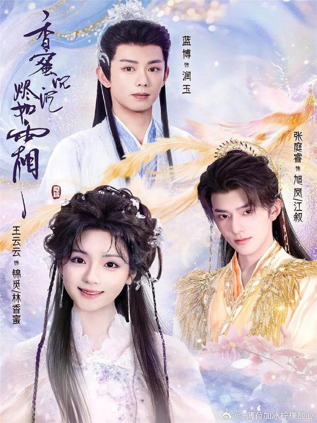 香蜜沉沉烬如霜开播即陷争议:虐恋竟改穿书搞笑风,网友热议 第2张 香蜜沉沉烬如霜开播即陷争议:虐恋竟改穿书搞笑风,网友热议 第2张