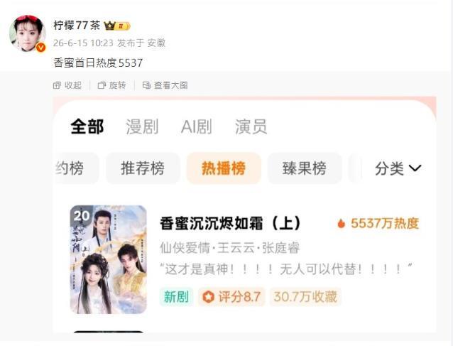 香蜜沉沉烬如霜开播即陷争议:虐恋竟改穿书搞笑风,网友热议 第5张 香蜜沉沉烬如霜开播即陷争议:虐恋竟改穿书搞笑风,网友热议 第5张