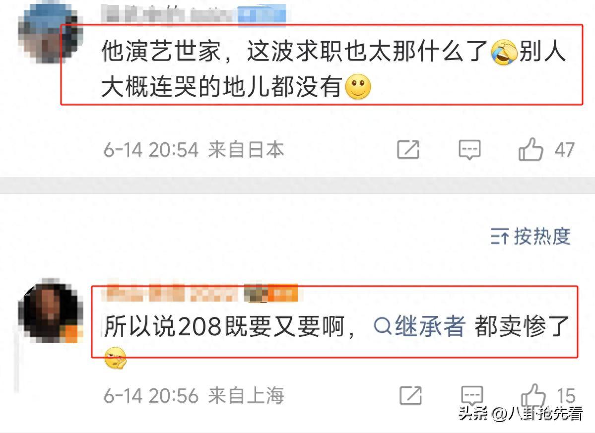 演艺圈寒冬来袭:刘昊然程潇求职难,他却遭人嘲讽