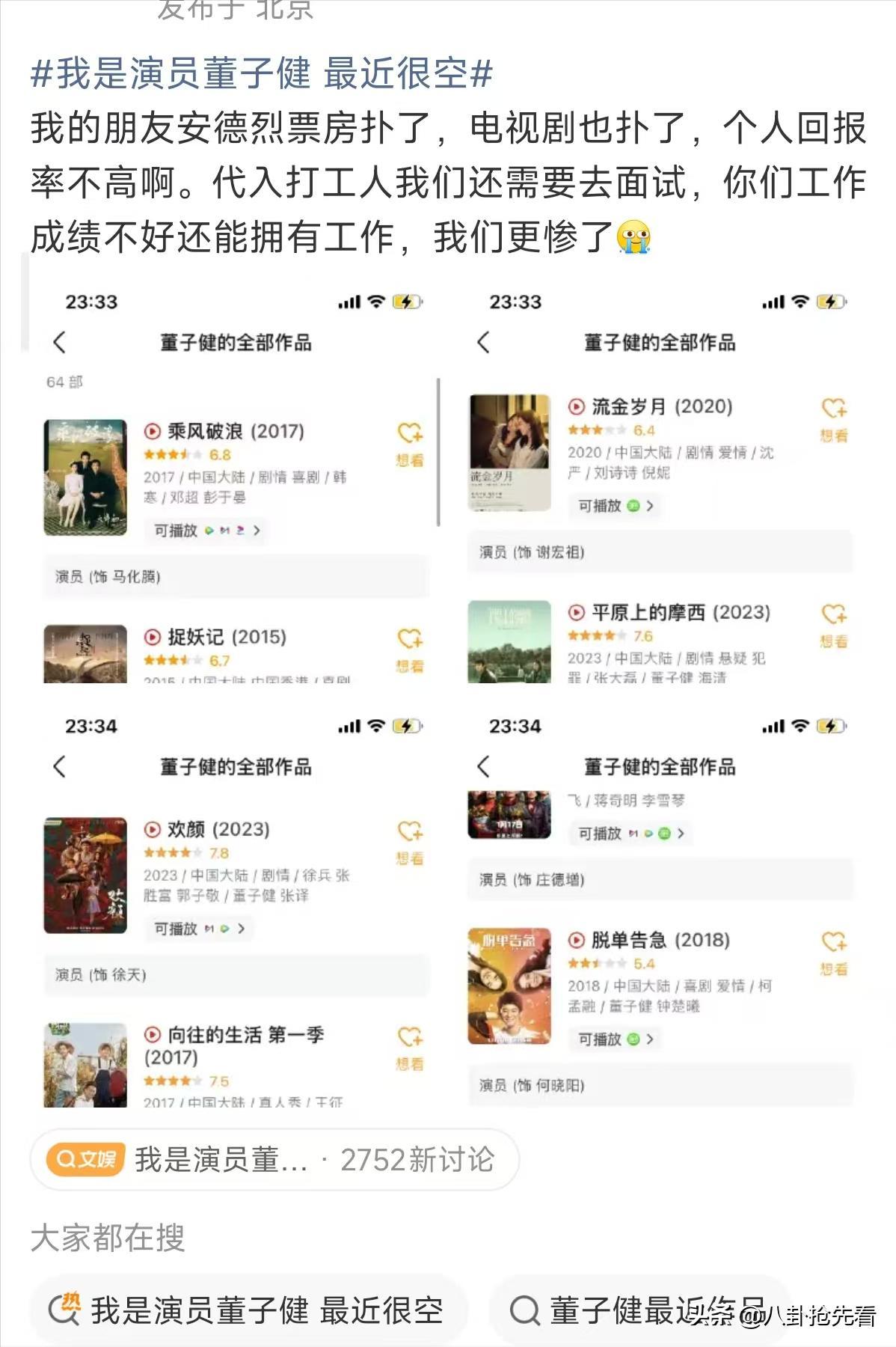 演艺圈寒冬来袭:刘昊然程潇求职难,他却遭人嘲讽 第7张 演艺圈寒冬来袭:刘昊然程潇求职难,他却遭人嘲讽 第7张