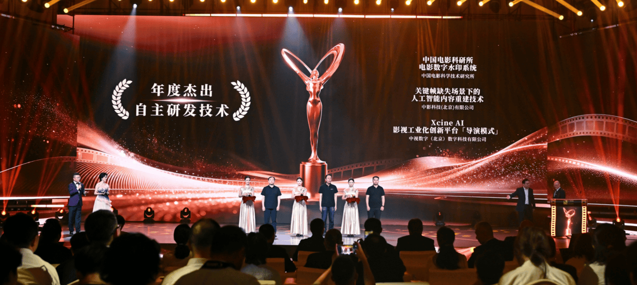 Xcine导演模式凭借国家级认证,荣获电影金数字最高荣誉 第1张 Xcine导演模式凭借国家级认证,荣获电影金数字最高荣誉 第1张