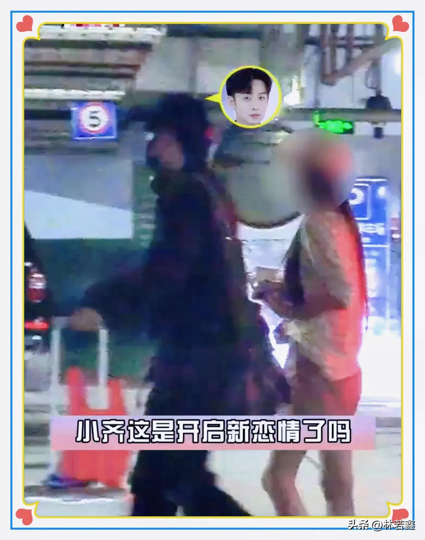 齐思钧深夜与神秘女子同返住所，被指新恋情浮出水面  第3张