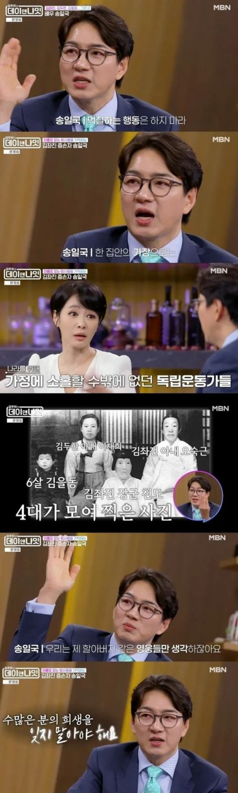 宋一国祖辈抗日慷慨毁家,三代女性流离失所;韩媒痛批贺营家族亲日获利 第2张 宋一国祖辈抗日慷慨毁家,三代女性流离失所;韩媒痛批贺营家族亲日获利 第2张